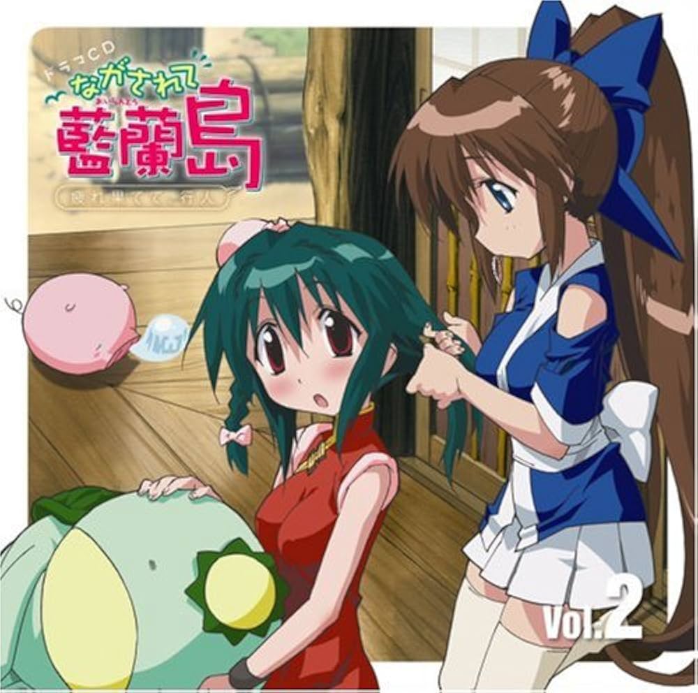 ながされて藍蘭島 DVD BOX Amazon.co.jp: ながされて藍蘭島 其之壱 (通常版） [DVD] : 下野